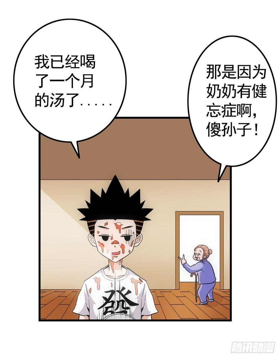 01我下蛋了20