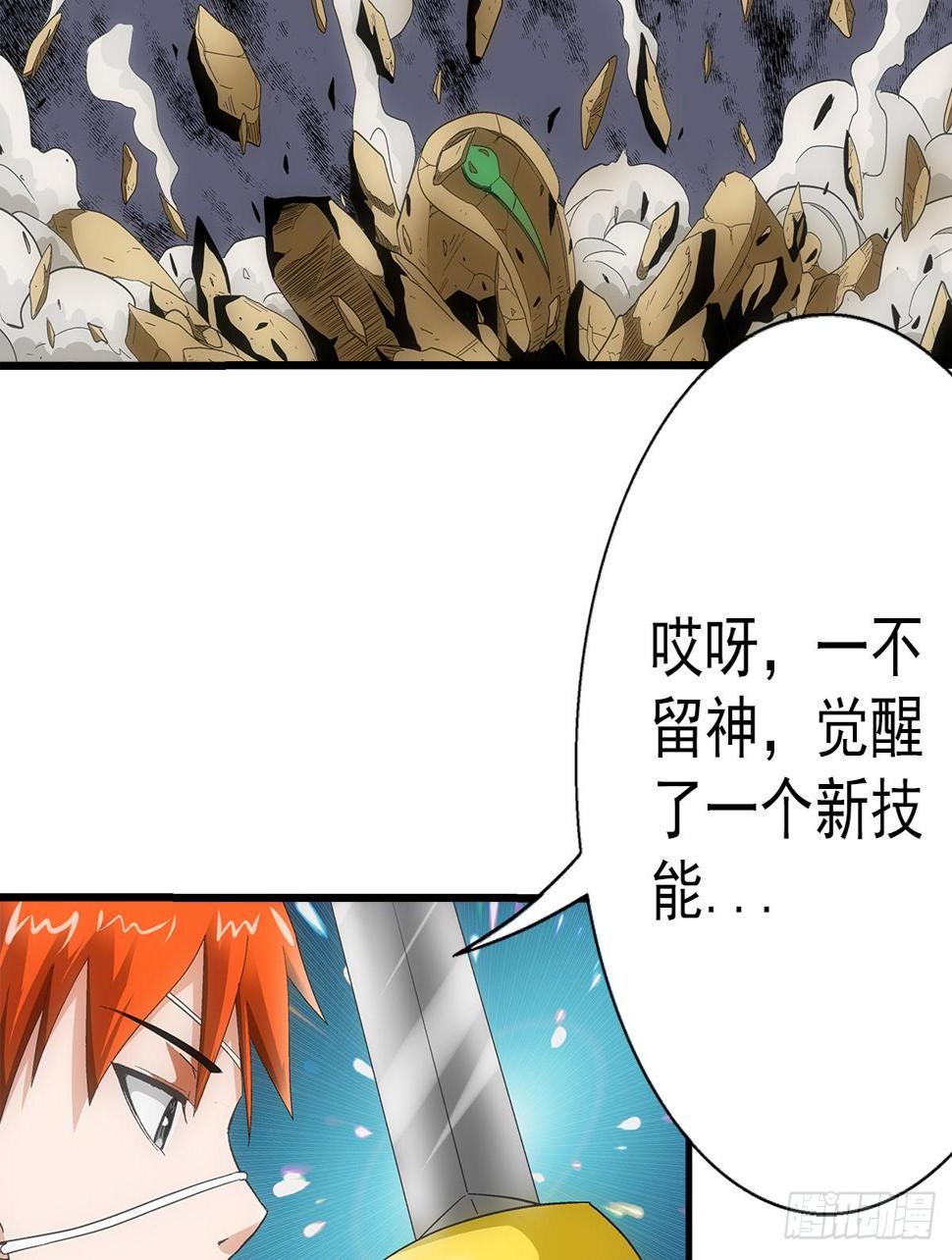 36蛇神25