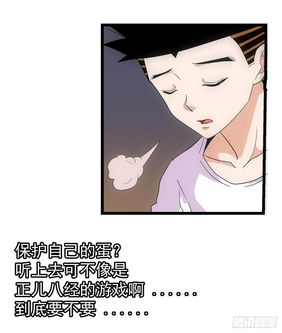 01我下蛋了11