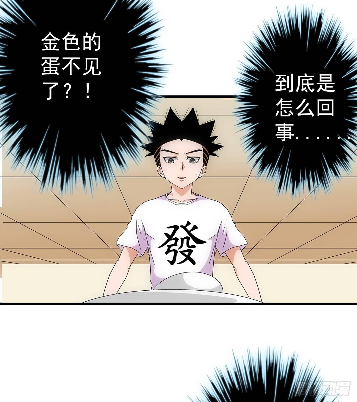 03炒蛋1