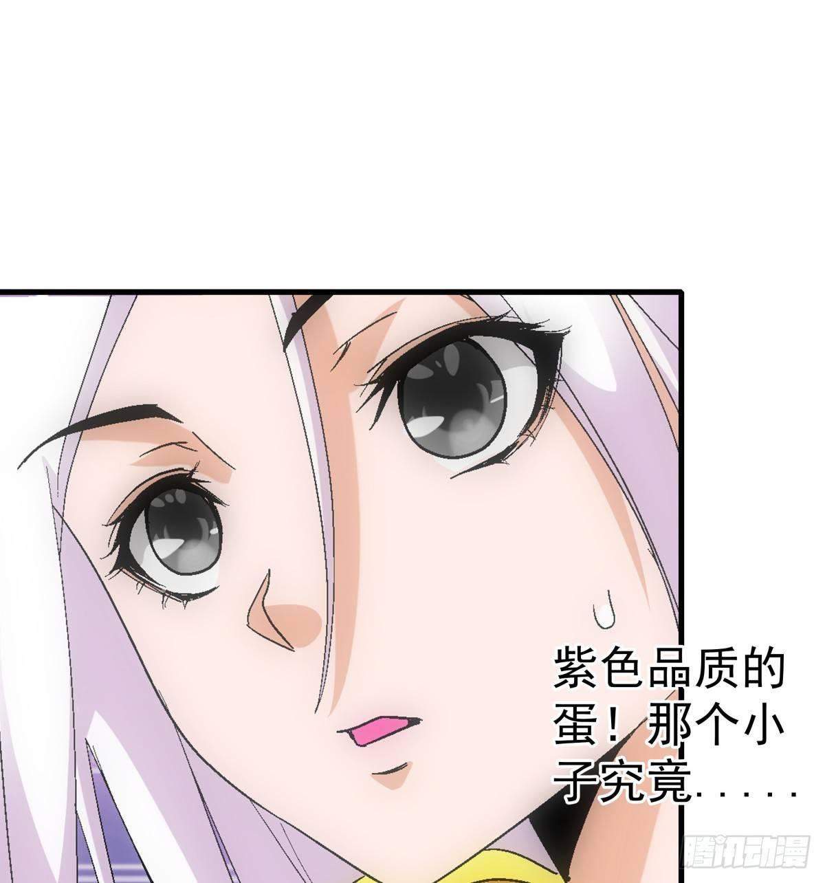 10紫蛋20