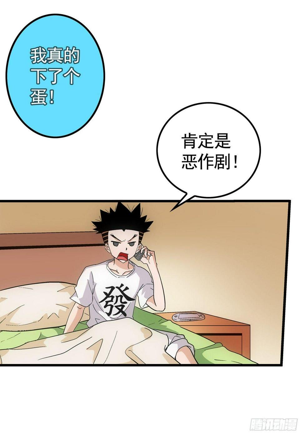 01我下蛋了30