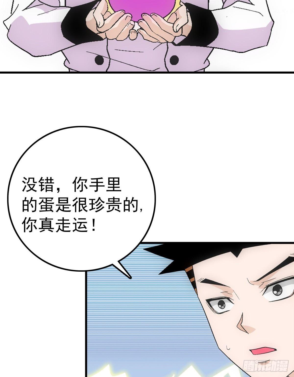 10紫蛋8