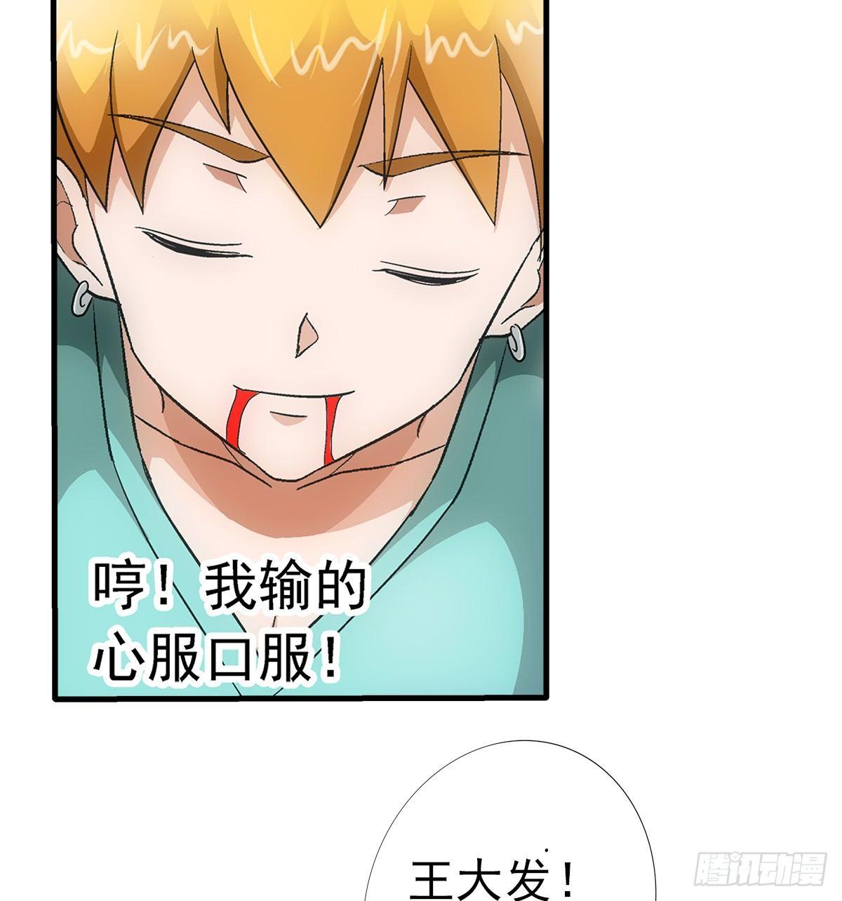 27弑神21