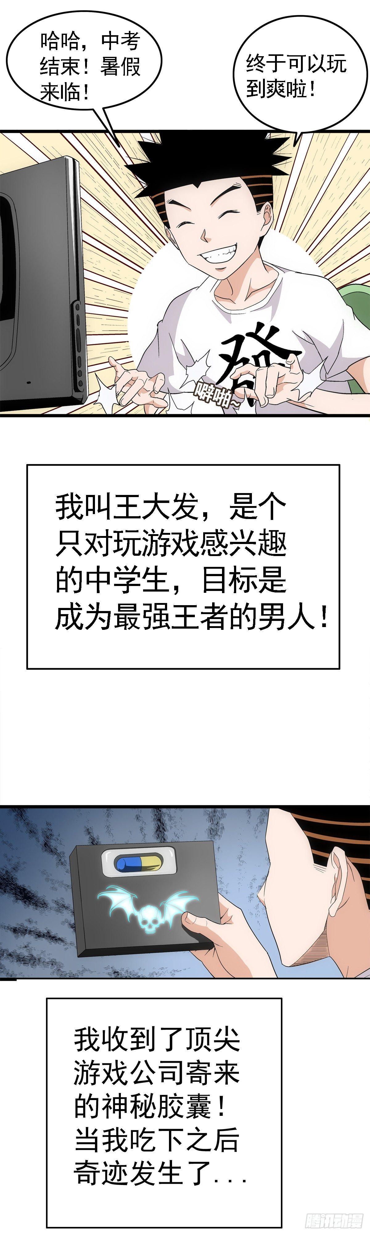 预告0