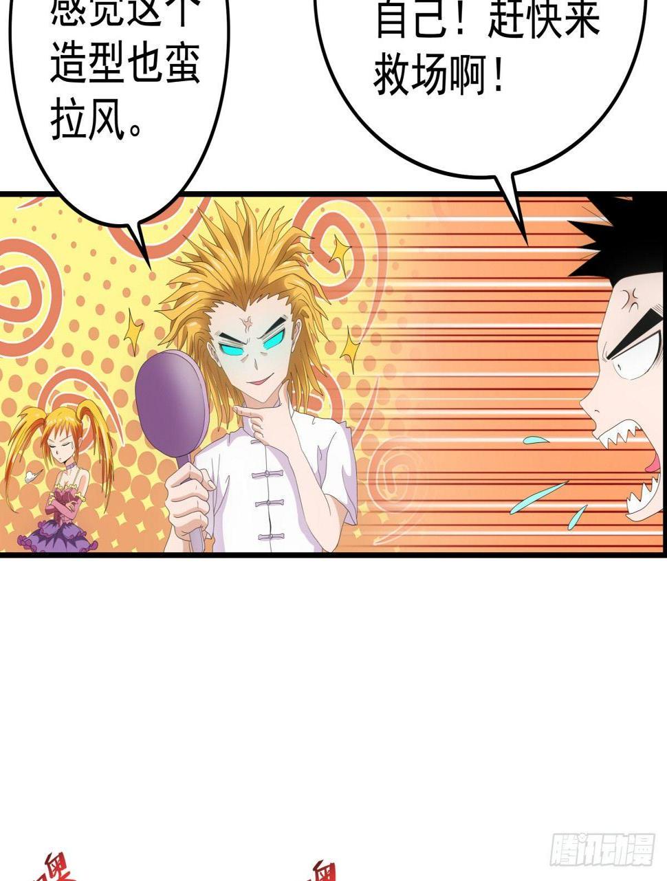 08打脸2