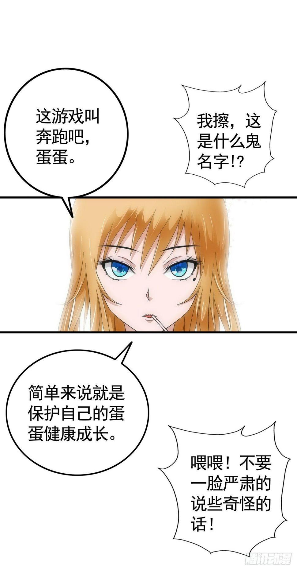 01我下蛋了8