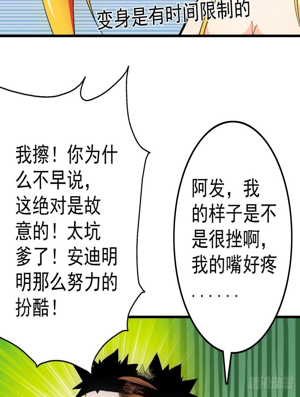 08打脸42