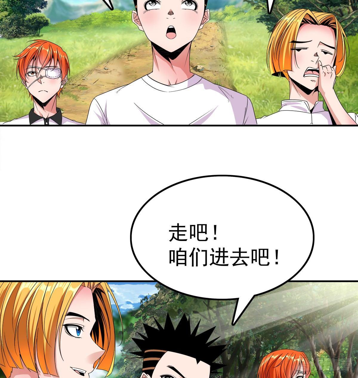 受骗2