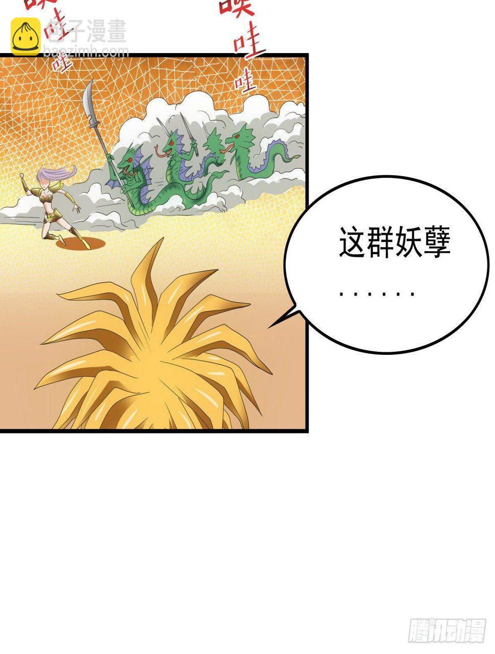 08打脸3