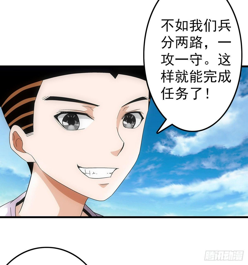 26攻守2