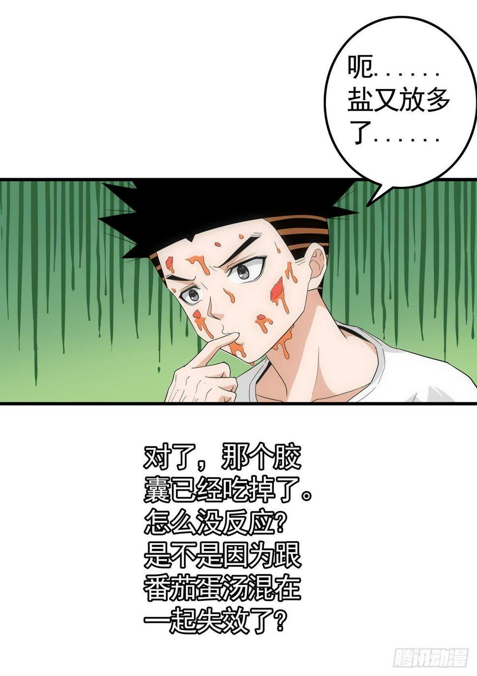 01我下蛋了21