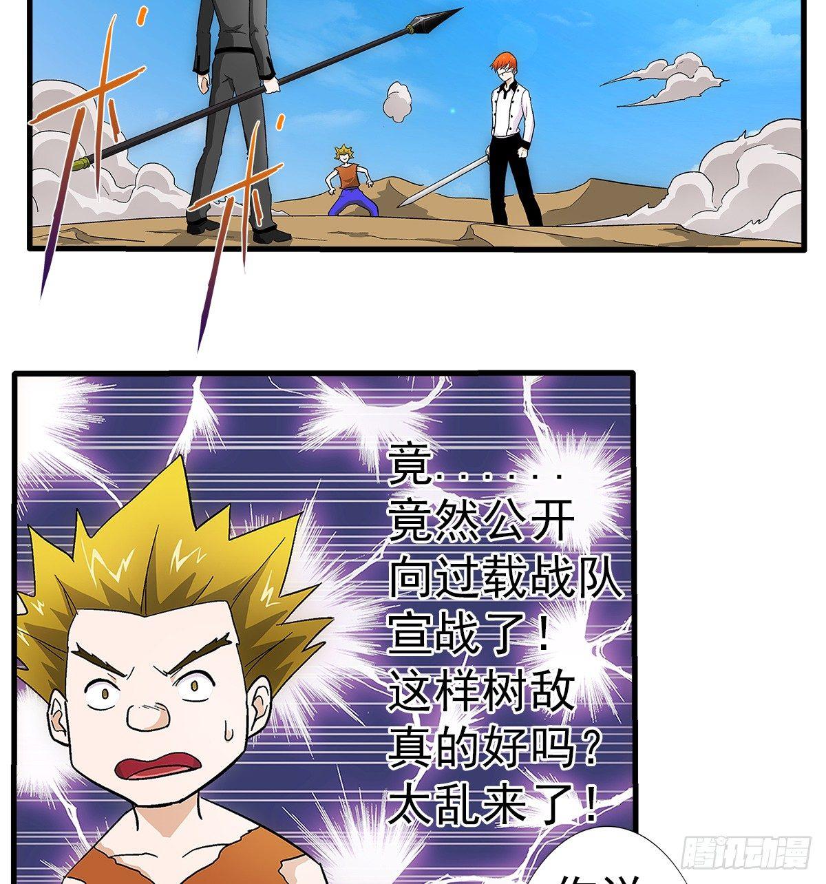27弑神40