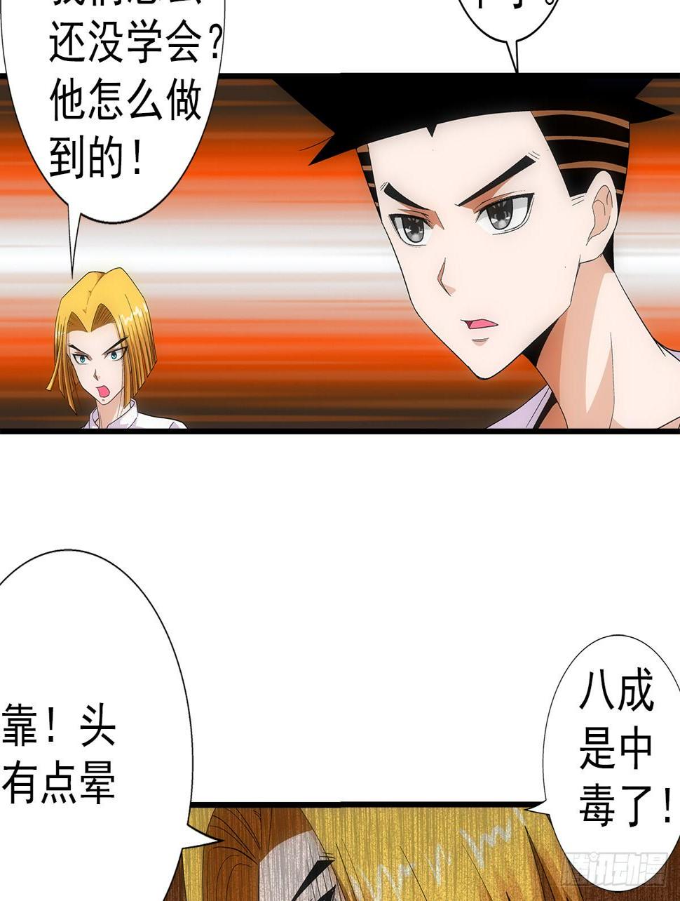 36蛇神30