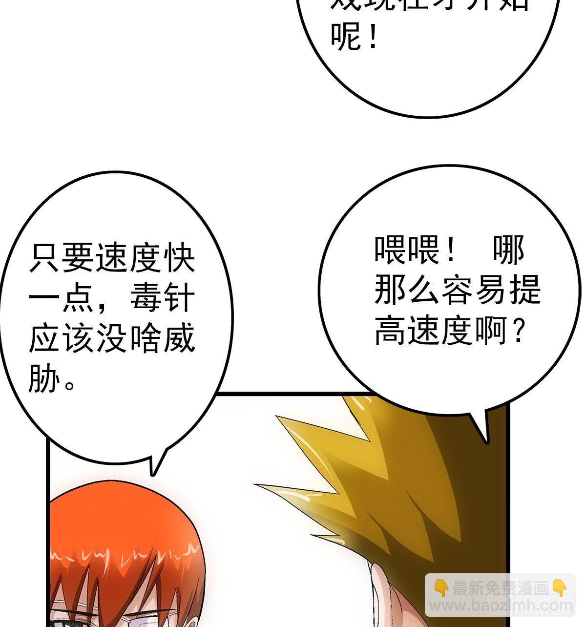 23 飞尸8