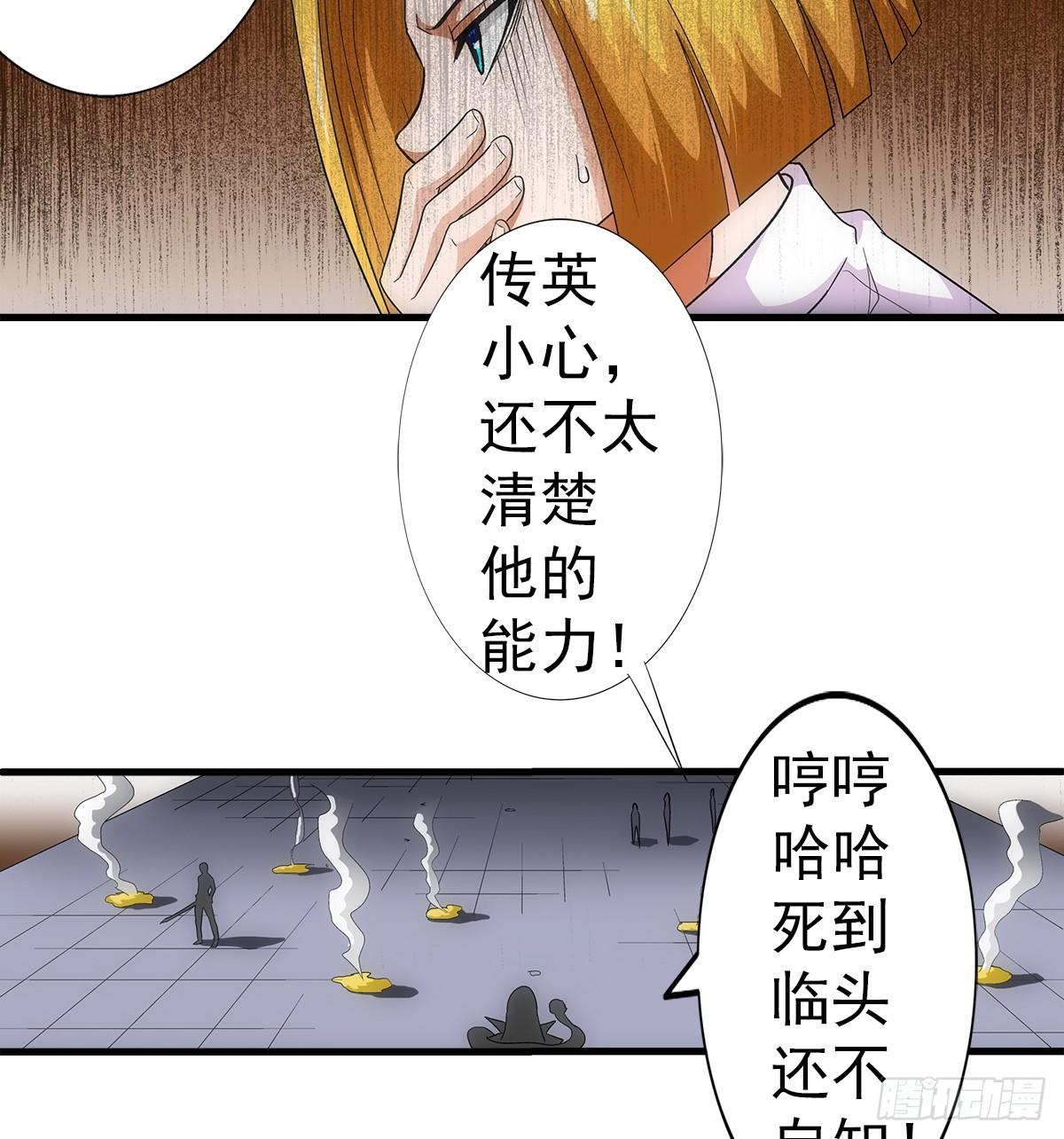 36蛇神31
