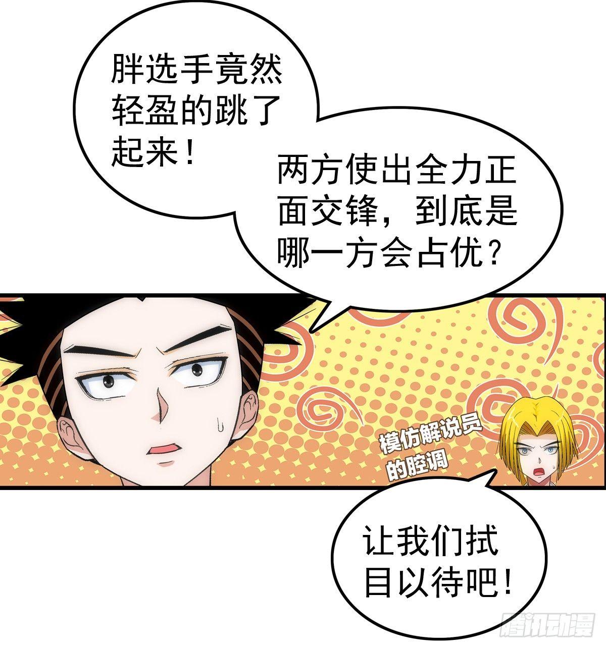 19扮猪30