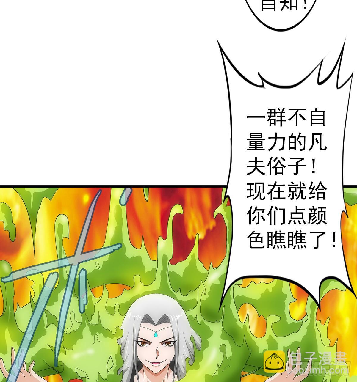 36蛇神32