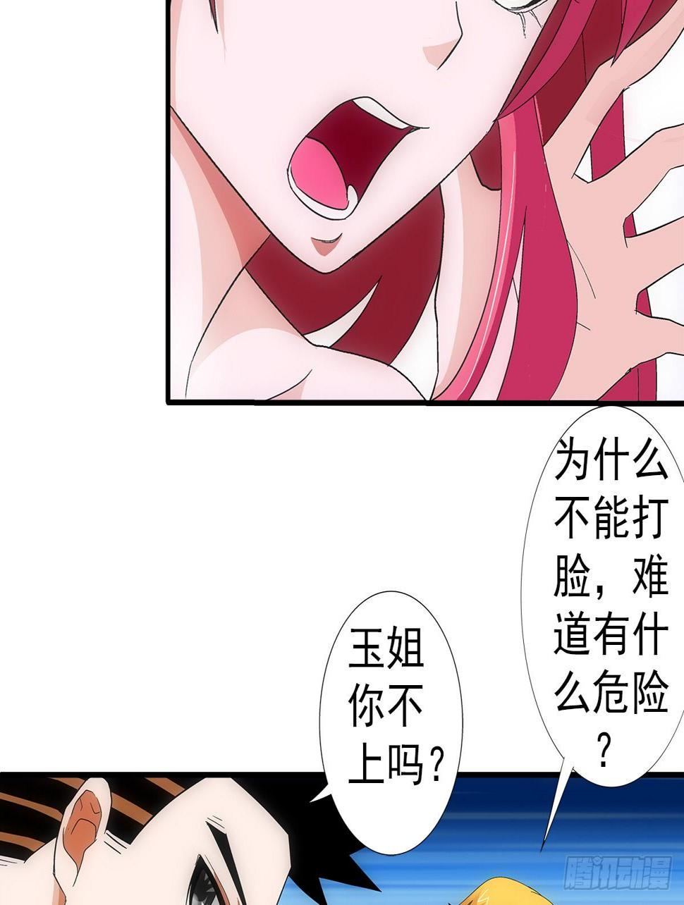 36蛇神7