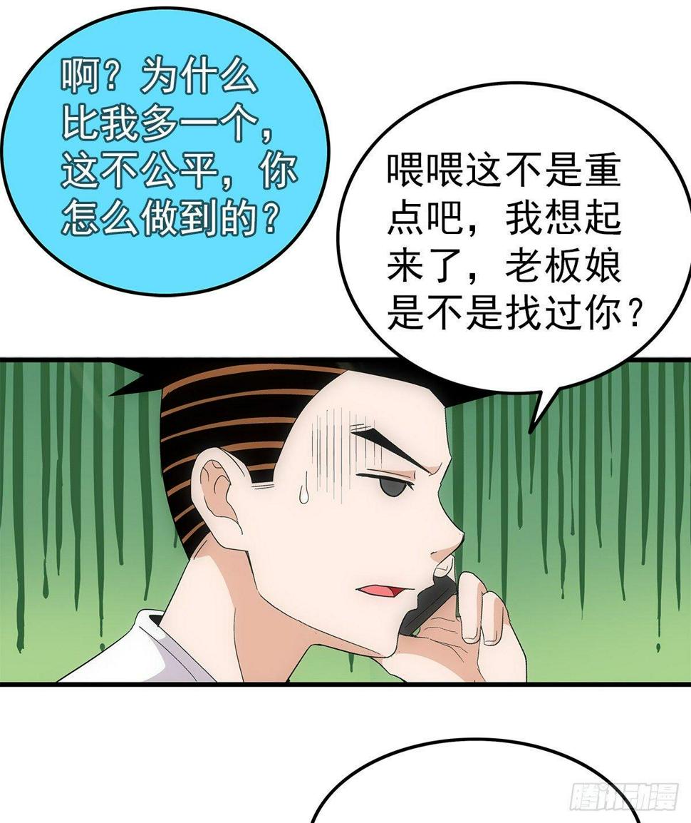 02我朋友也下蛋了2