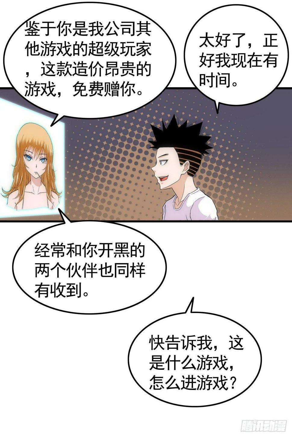 01我下蛋了7