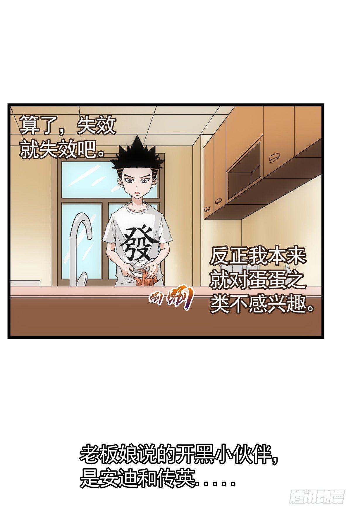 01我下蛋了22