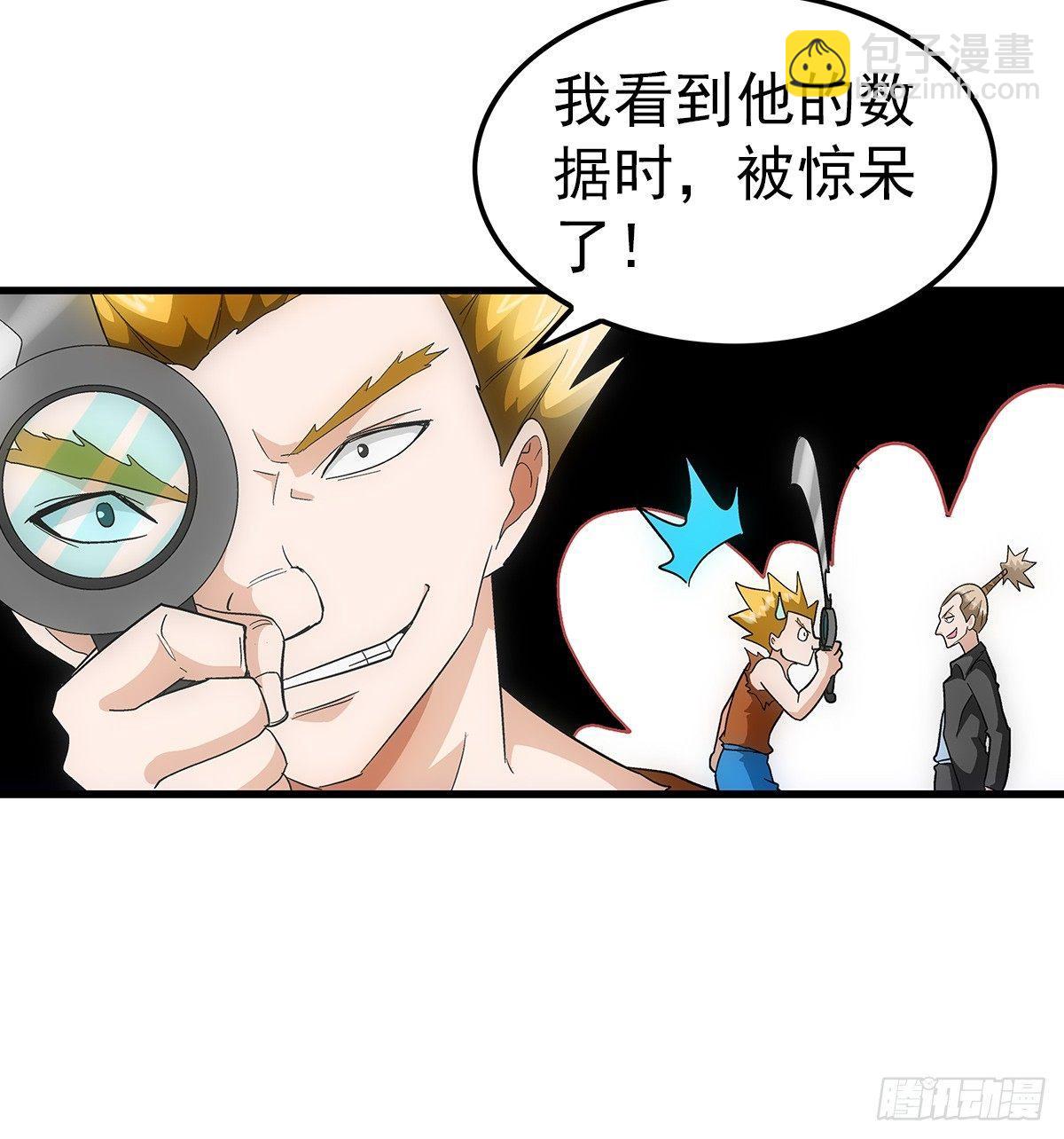 20欺负35