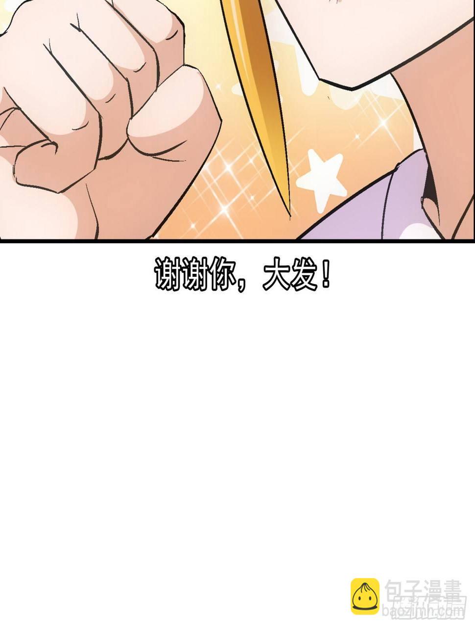 08打脸28