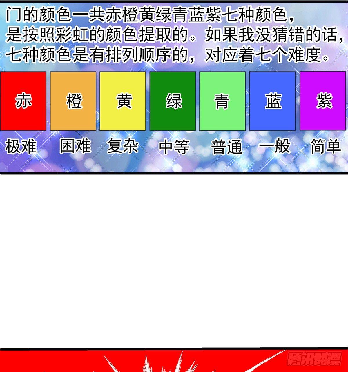 32极难16