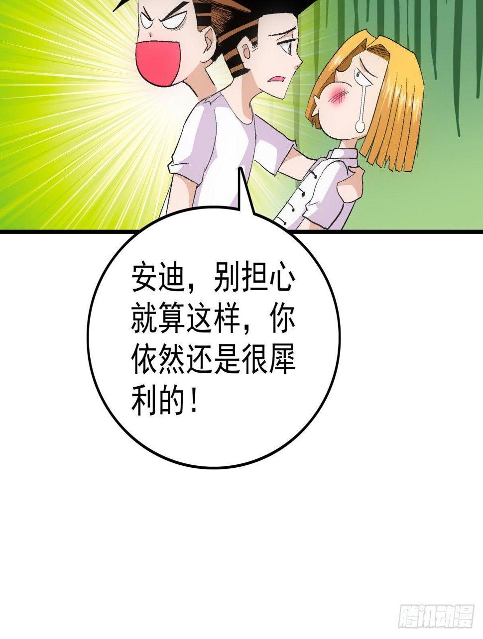 08打脸43