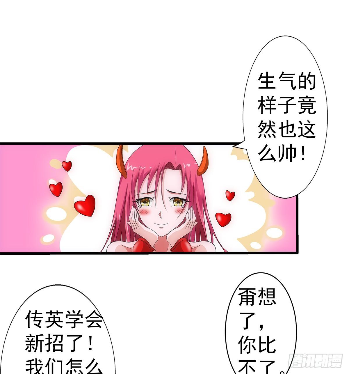 36蛇神29