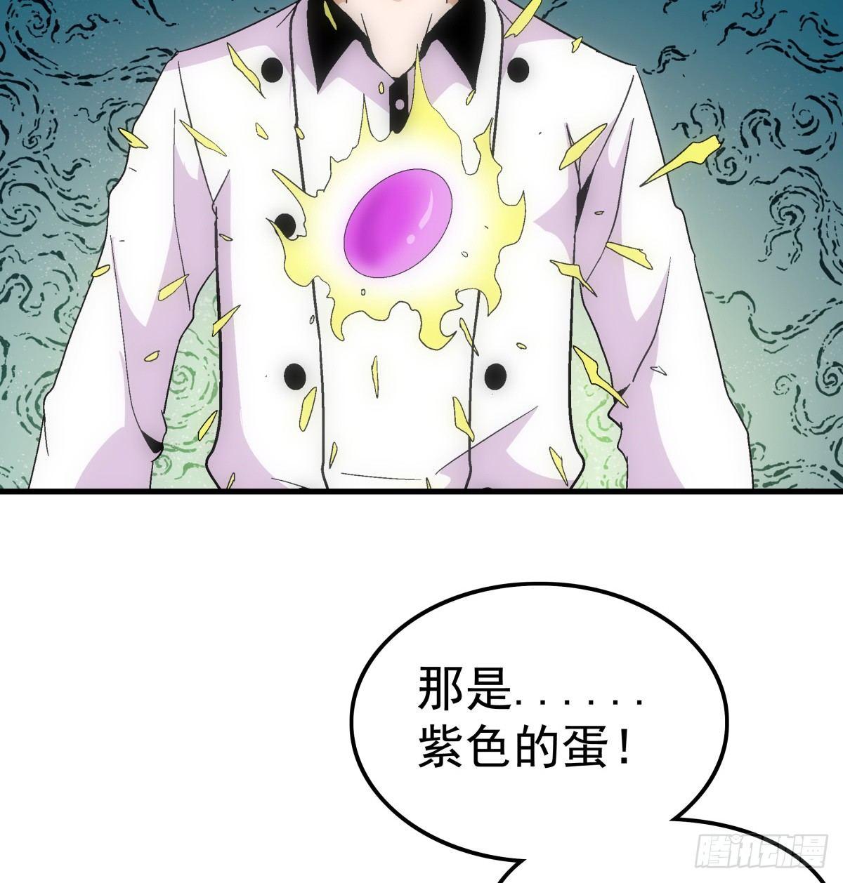10紫蛋2