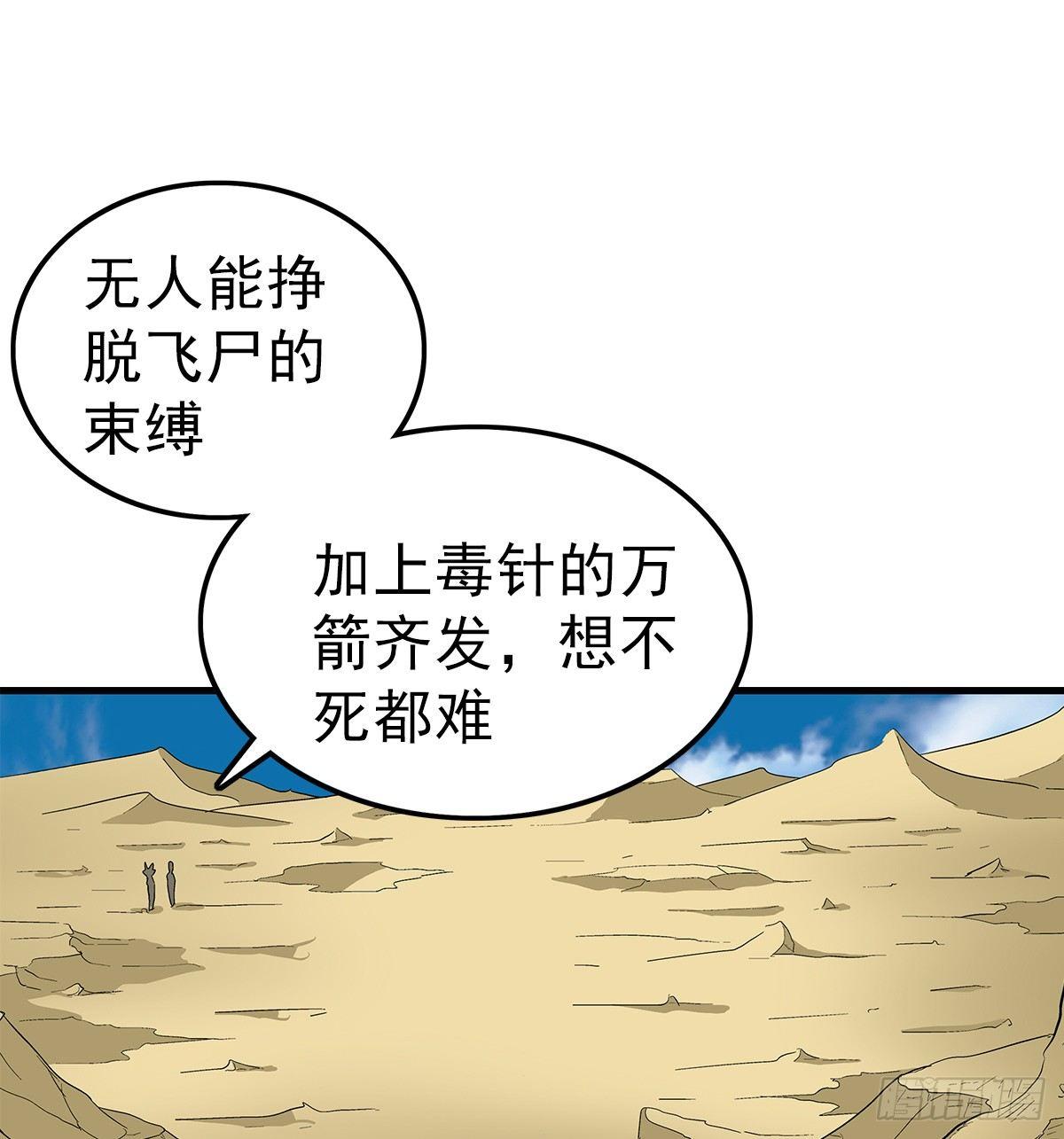 23 飞尸39