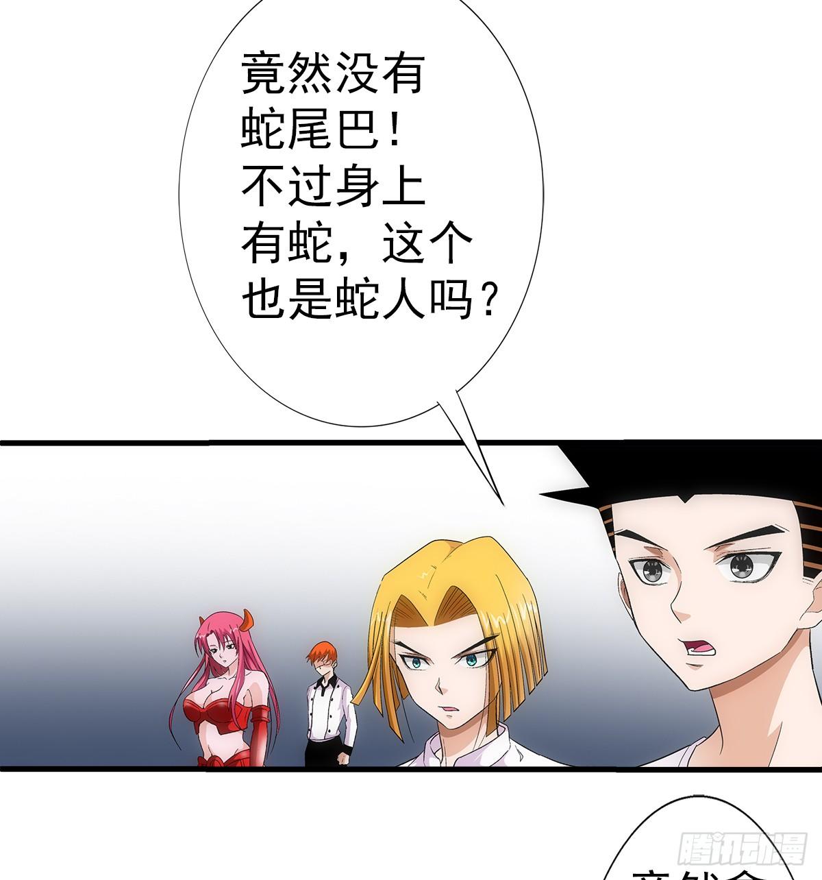 36蛇神0