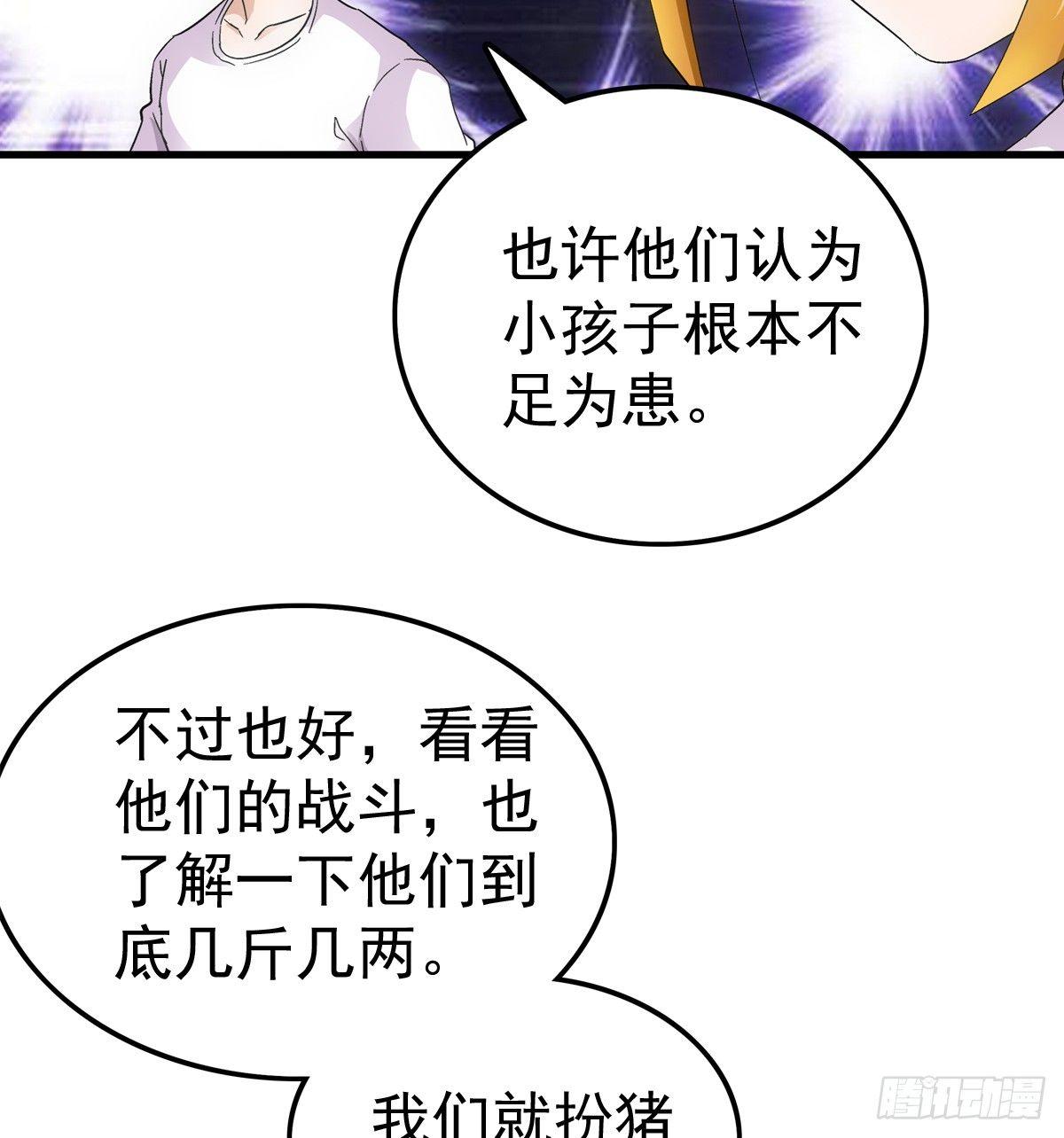 19扮猪14