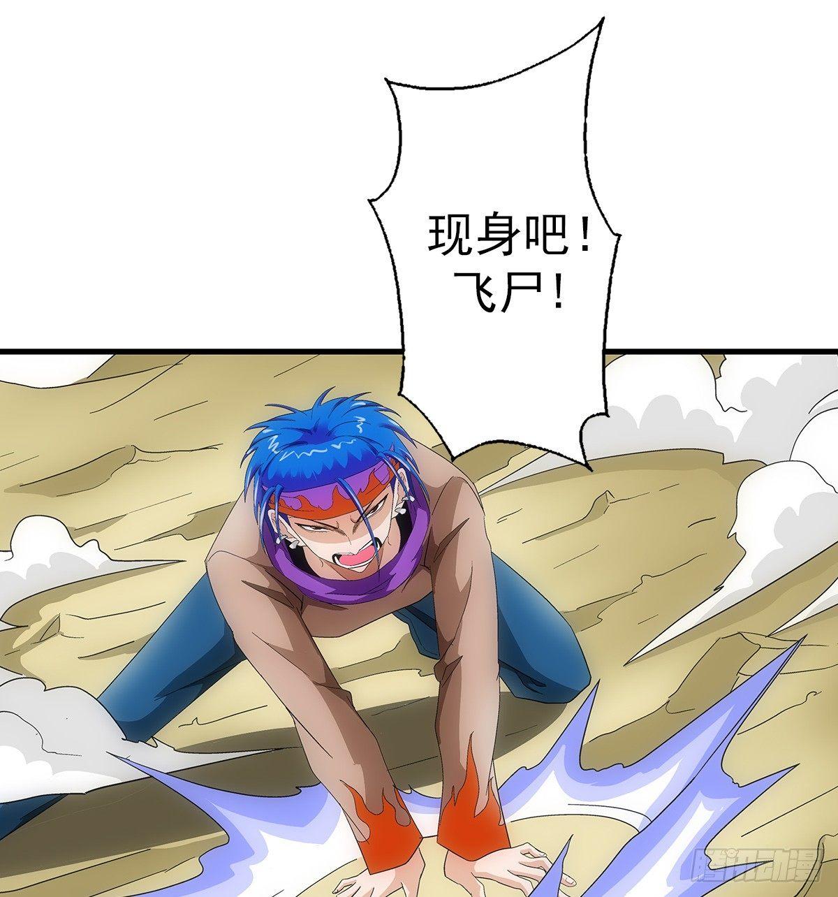 23 飞尸12