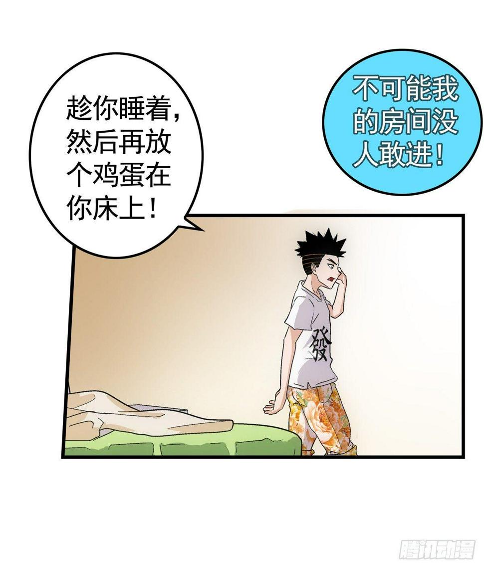 01我下蛋了31