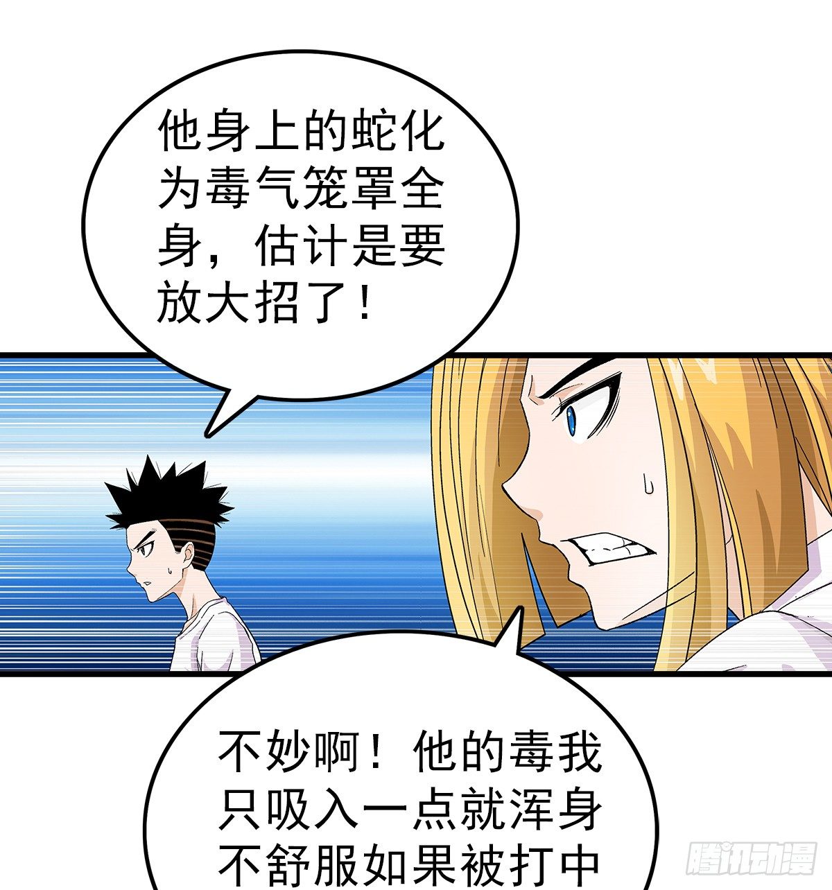 37蛇毒0