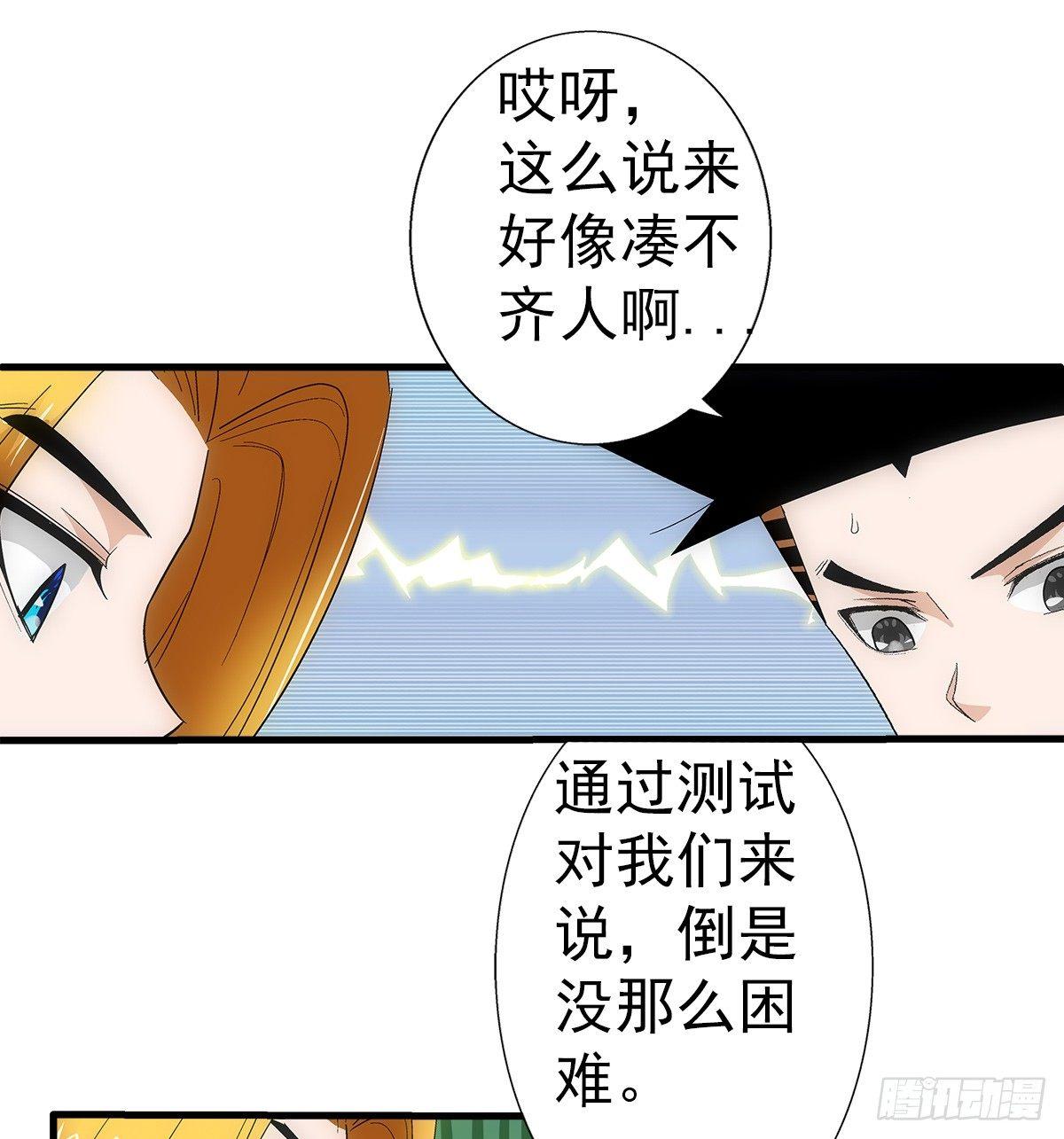 29找人54