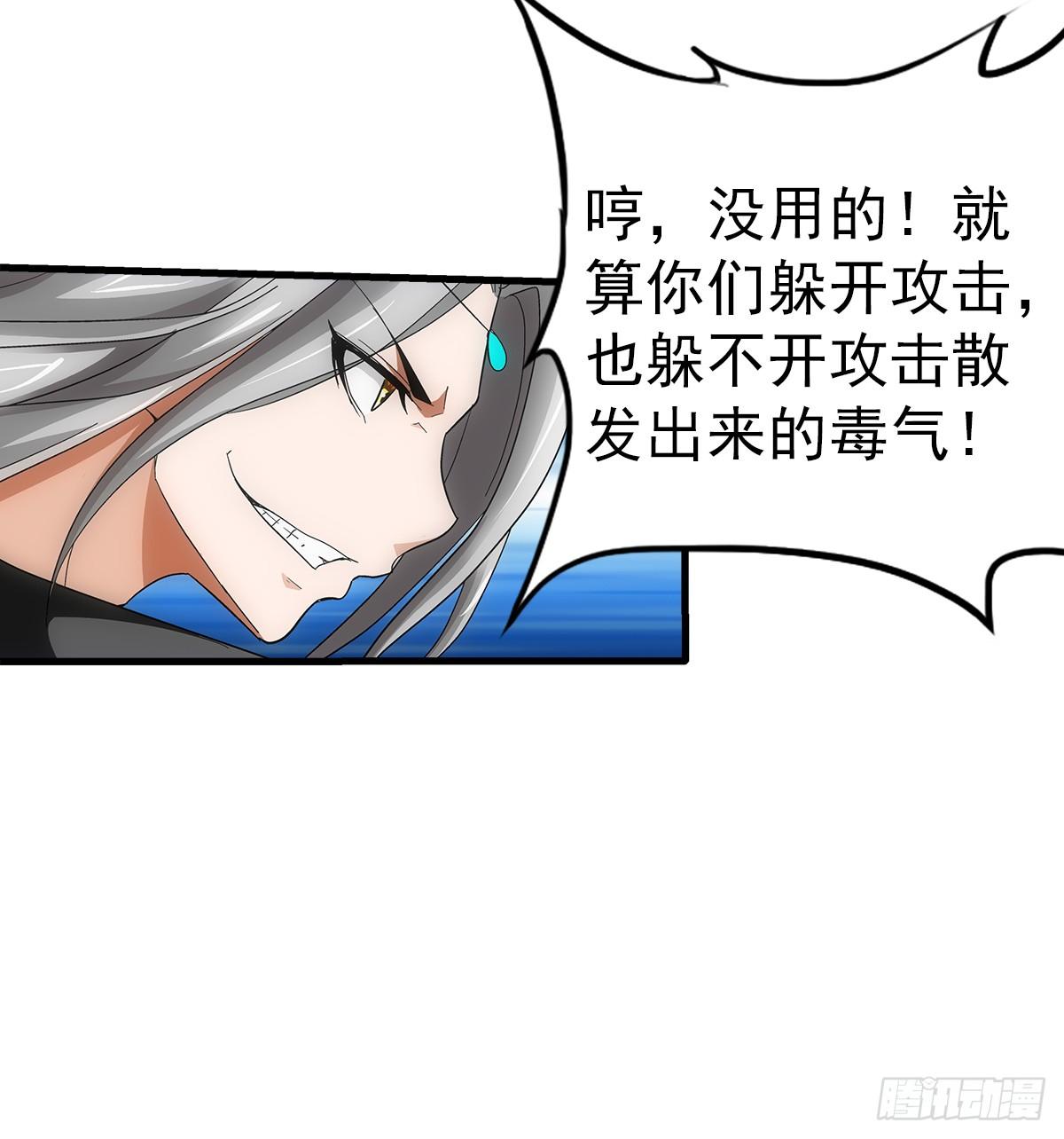 36蛇神18