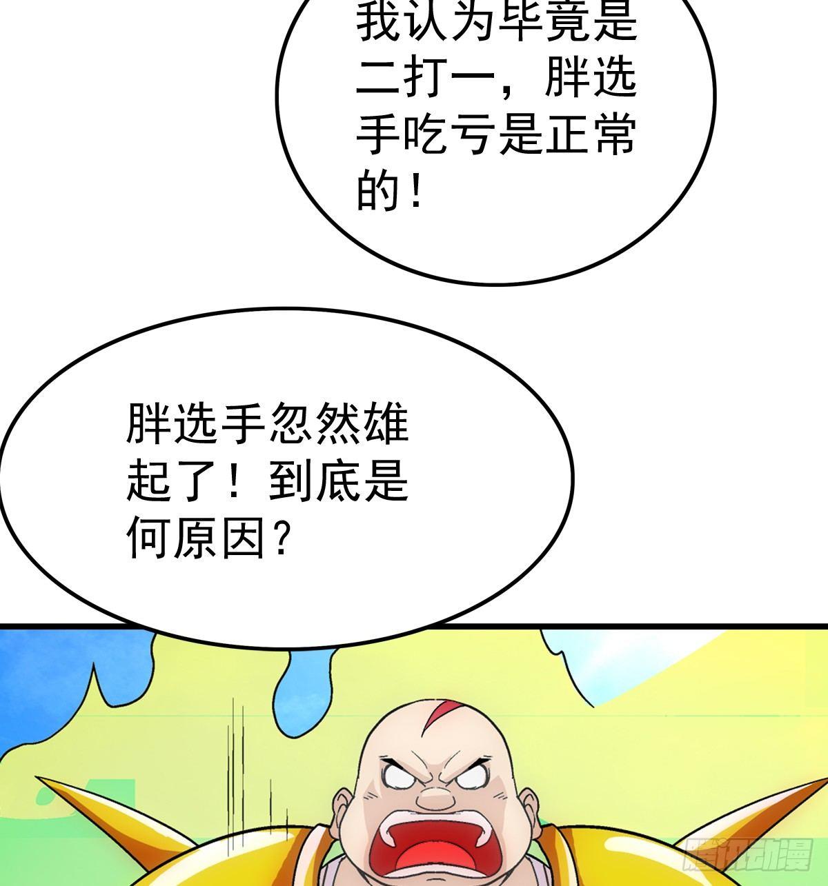 19扮猪33