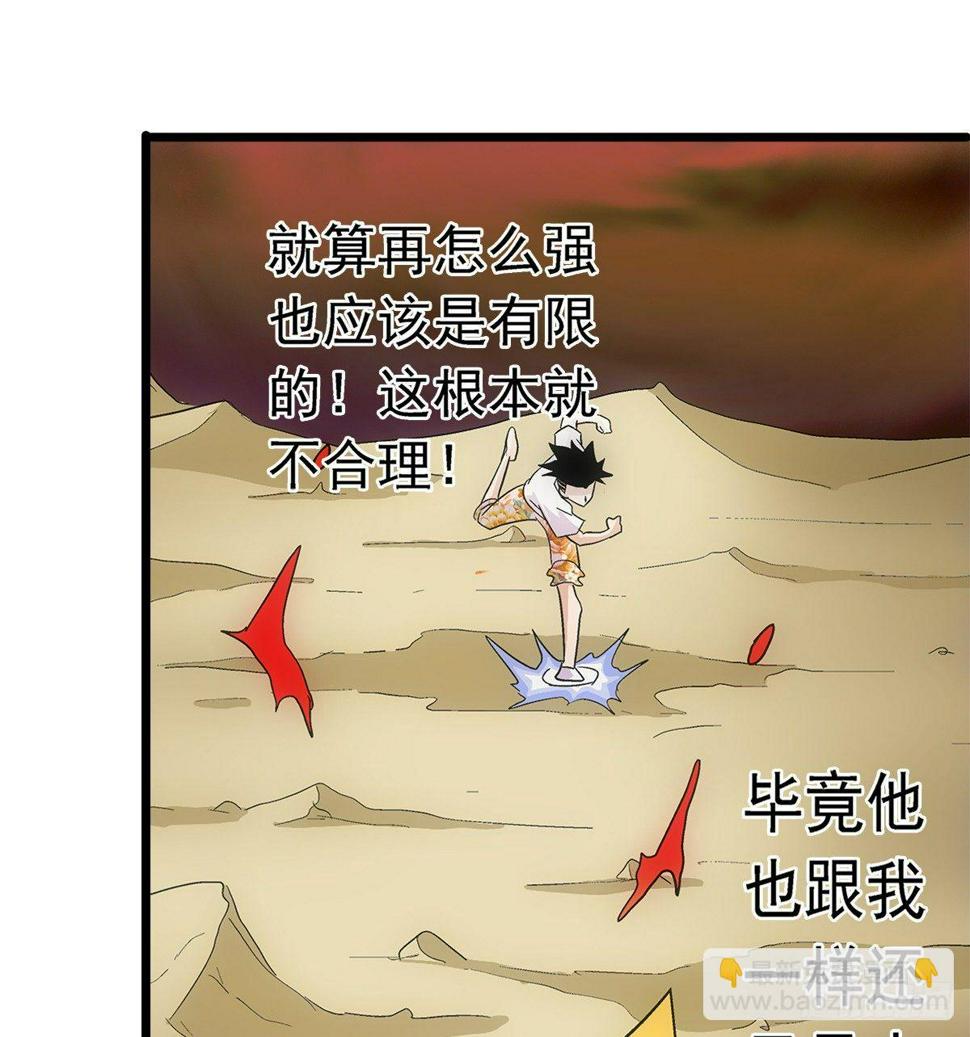 27弑神8