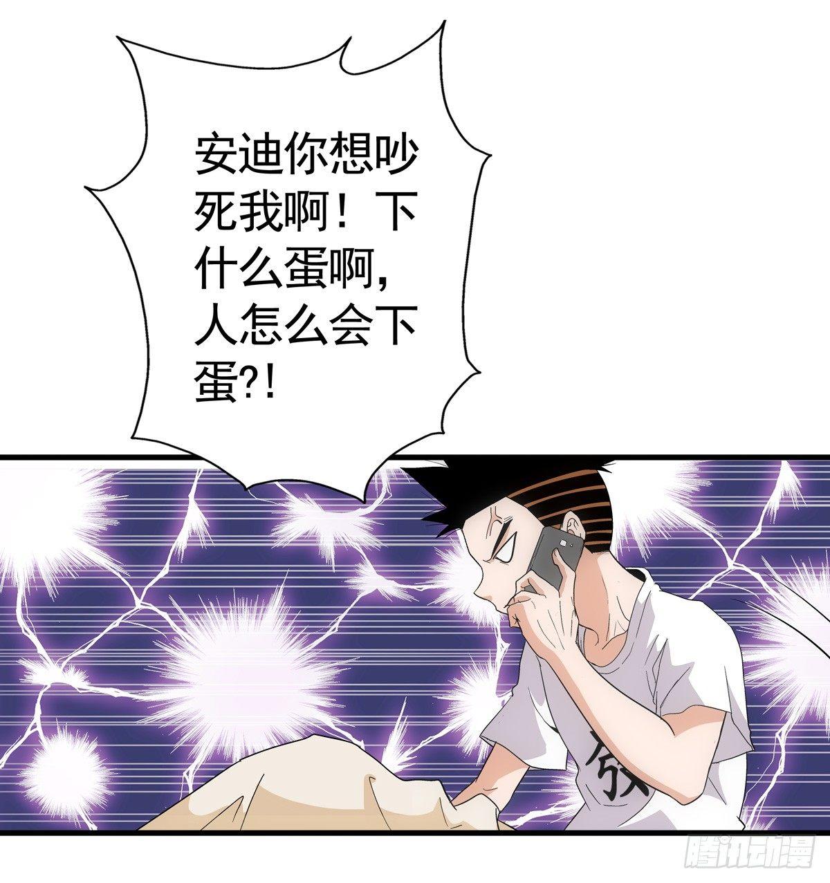 01我下蛋了29