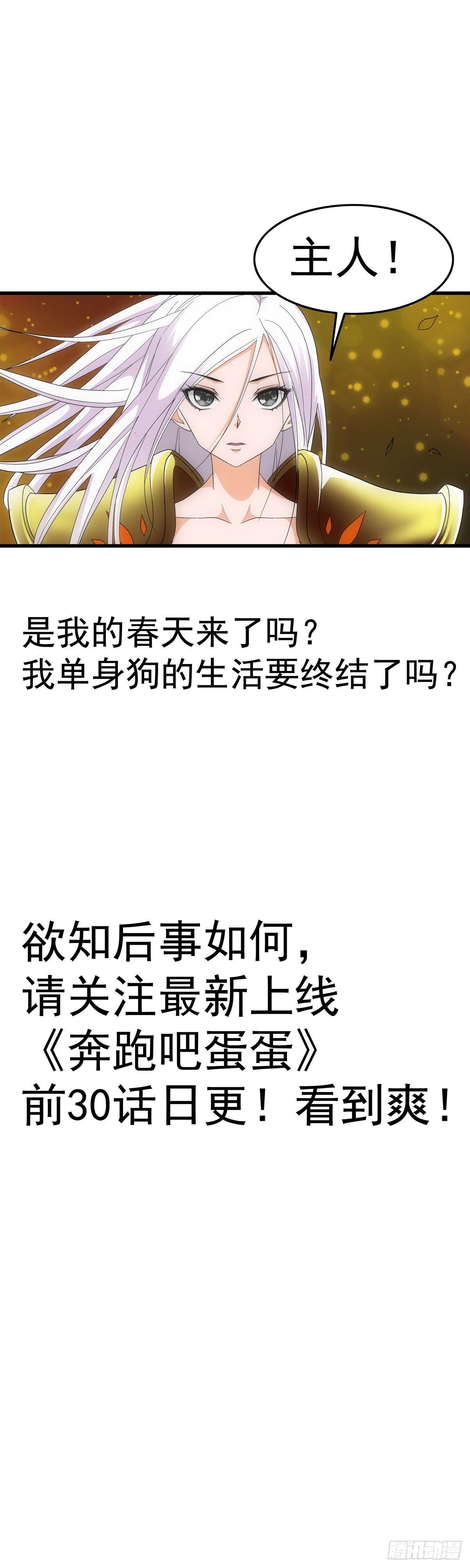 预告4