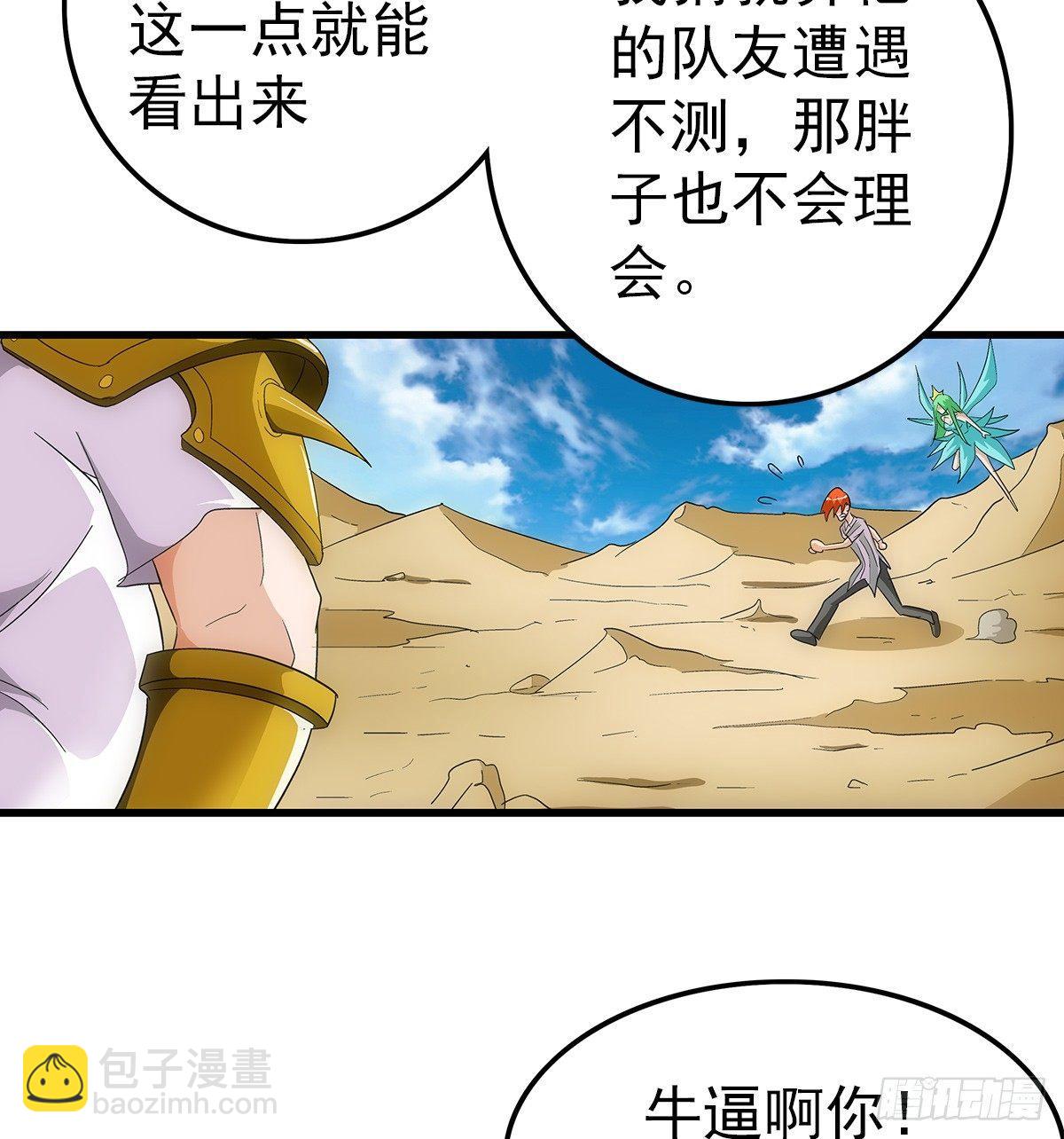 20欺负8