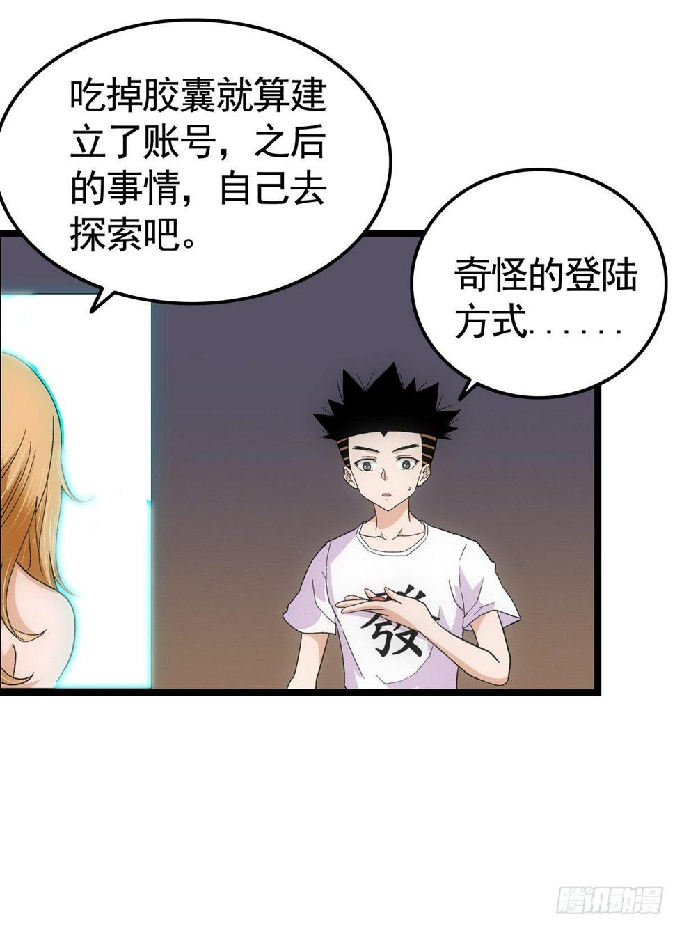 01我下蛋了9