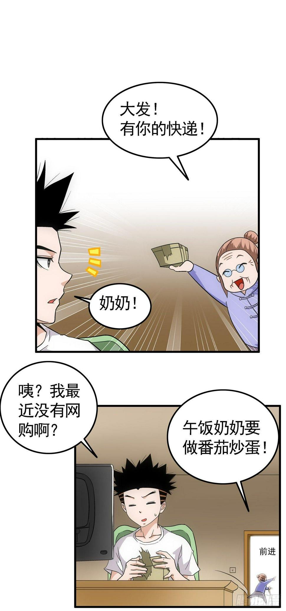 01我下蛋了4