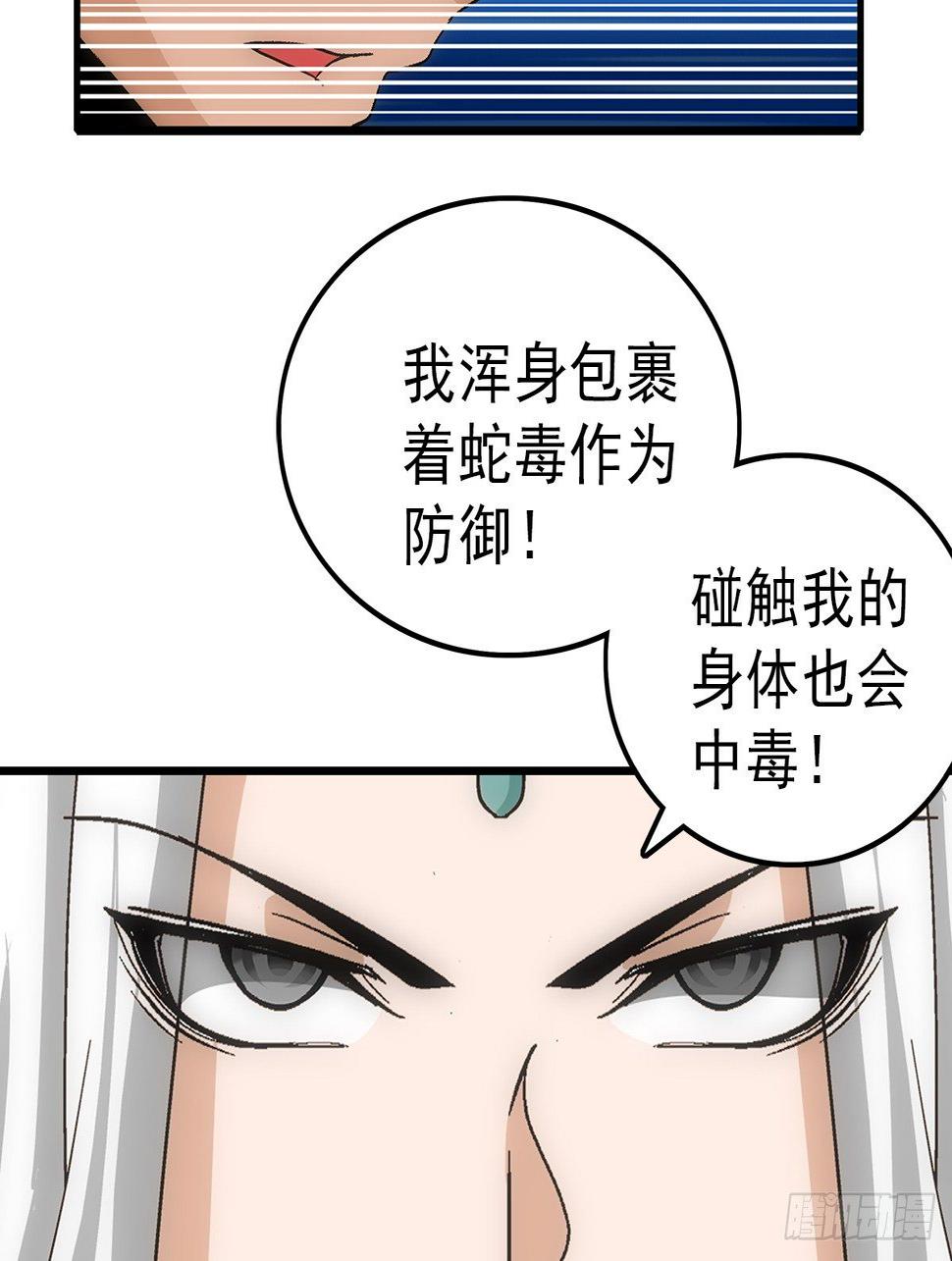 37蛇毒33