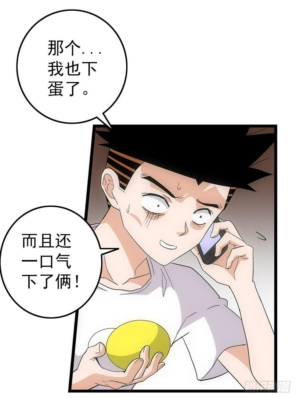 02我朋友也下蛋了1
