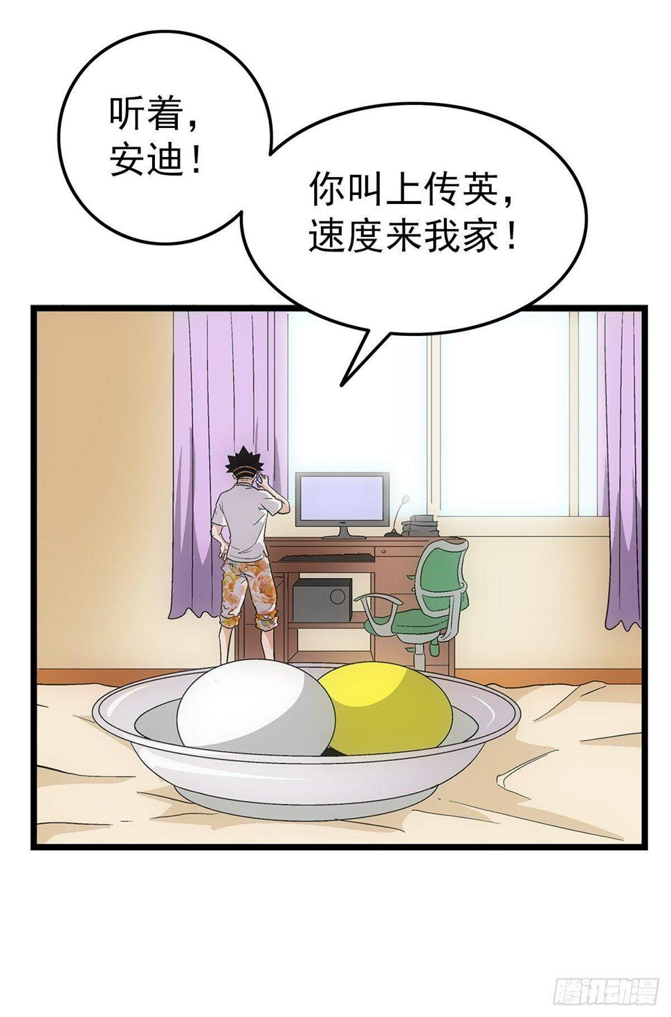 02我朋友也下蛋了4